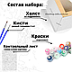Картина за номерами Гаррі Поттер Котик і снітч 40 х 50 см MELR-9005 виробництво Україна - фото 2 - id-p1944956496