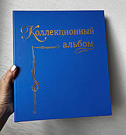 Альбоми для марок