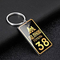 Металеві номери брелоки бирки для ключів готелю з Вашим логотипом — чорні в золоті, що горять