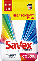 Стиральный порошок Savex Premium Color&Care 8 кг