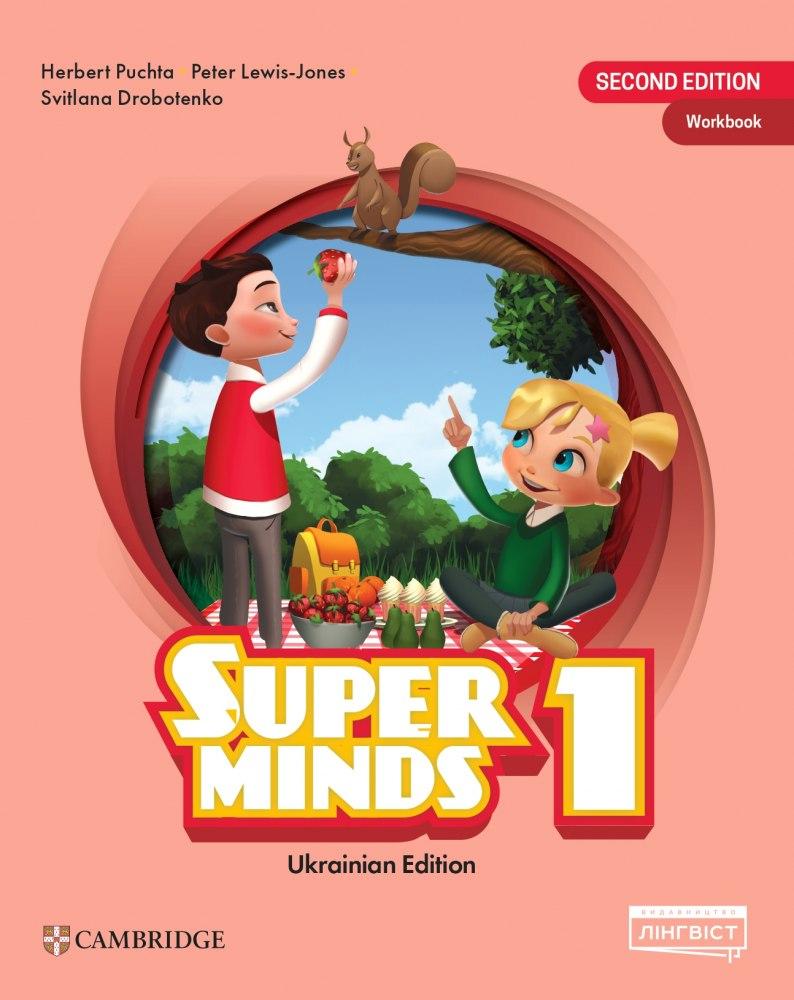 Super Minds for Ukraine НУШ 1 Workbook - (Робочий зошит), фото 1