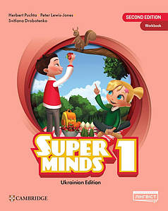 Super Minds for Ukraine НУШ 1 Workbook - (Робочий зошит)