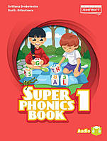 Super Minds for Ukraine НУШ 1 Super Phonics Book