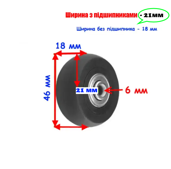 Колесо для валізи, ремонтні колеса d=46