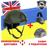 Шолом/Каска з навушниками М31 КОМПЛЕКТ FAST Helmet NIJ IIIA (M-L) UHMWPE військовий шолом тактична балістична + КАВЕР