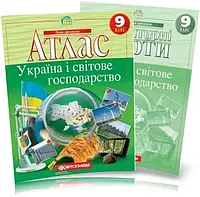 Комплект Атлас і контурні карти Україна і світове господарство 9 клас Картографія