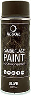 Фарба маскувальна Recoil Olive 400 мл (оливковий, матовий, аерозоль)