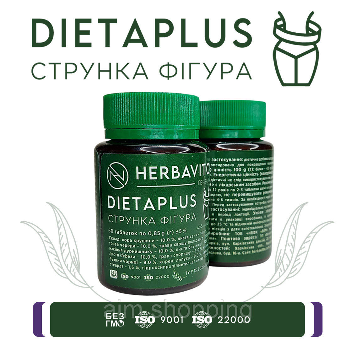 DIETAPLUS СТРУНКА ФІГУРА