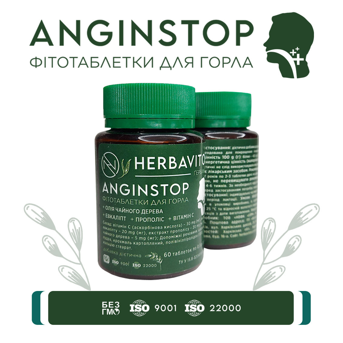 ANGINSTOP АНГІНСТОП ФІТОЛЬОДЯНИКИ ДЛЯ ГОРЛА
