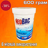 Кращий засіб для вигрібних ям біотуалетів NEOBAC 600 грам Бактерії для септиків та вигрібних ям Біодеструктор