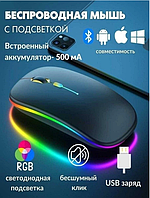 Бездротова безшумна акумуляторна мишка із RGB підсвіткою 1600DP Bluetooth 5 і WiFi 2.4 GHz тиха з блютуз для ноутбука пк плоска