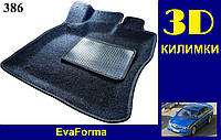 3D коврики EvaForma на Opel Vectra C / Signum '02-08, ворсовые коврики