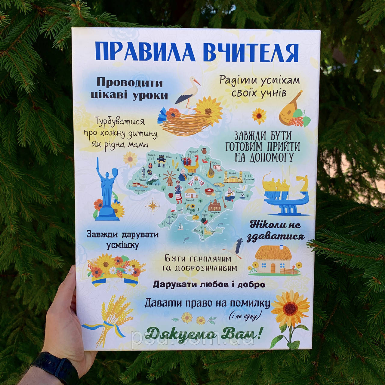 Постер першої вчительки (букет)
