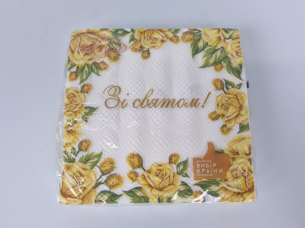 Серветка (ЗхЗЗ, 16 шт.) La Fleur Рамка з жовтих троянд (1303) (1 пачка), фото 1