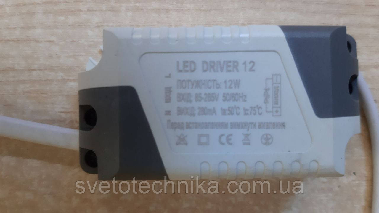 Купити Драйвер 12 ватів для LED світильника світлодіодного, ціна 92 ...