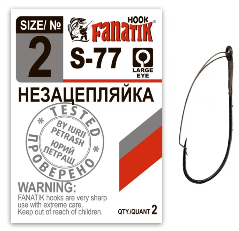 Гачок Fanatik S-77 №2 незачепляйка одинарний 2шт., фото 1