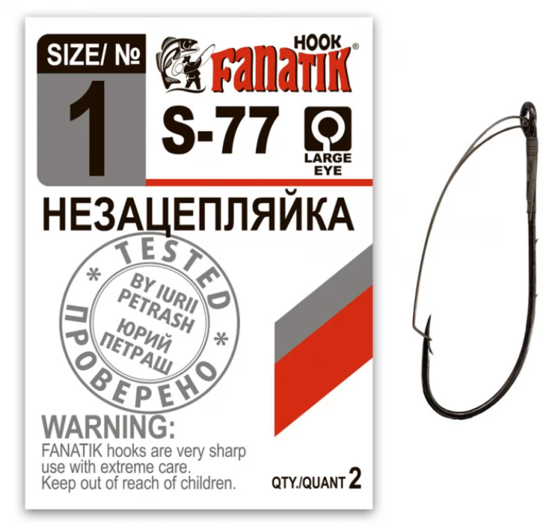 Гачок Fanatik S-77 №1 незачепляйка одинарний 2шт., фото 1