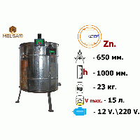Медогонка 2-х рамочная поворотная, (Zn) на подставке с электроприводом 220/12 В