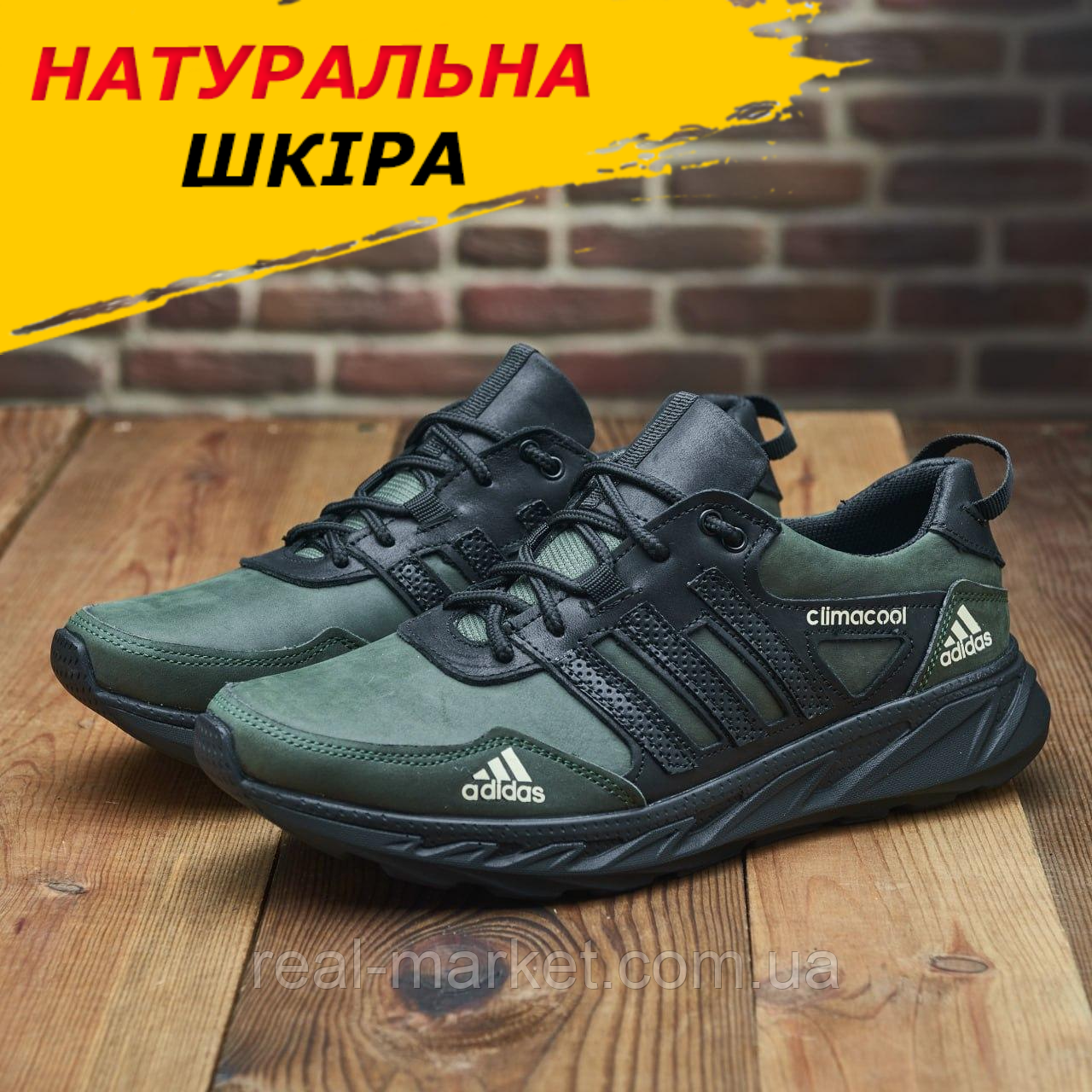 Чоловічі шкіряні кросівки Adidas осінні хакі, М'які Молодіжні Кросівки під джинси для чоловіків натуральна шкіра топ *386 ч/з*