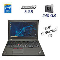 Ноутбук Б класс Lenovo ThinkPad T550 / 15.6" (1366x768) TN / Intel Core i5-5300U (2 (4) ядр | всё для тебя