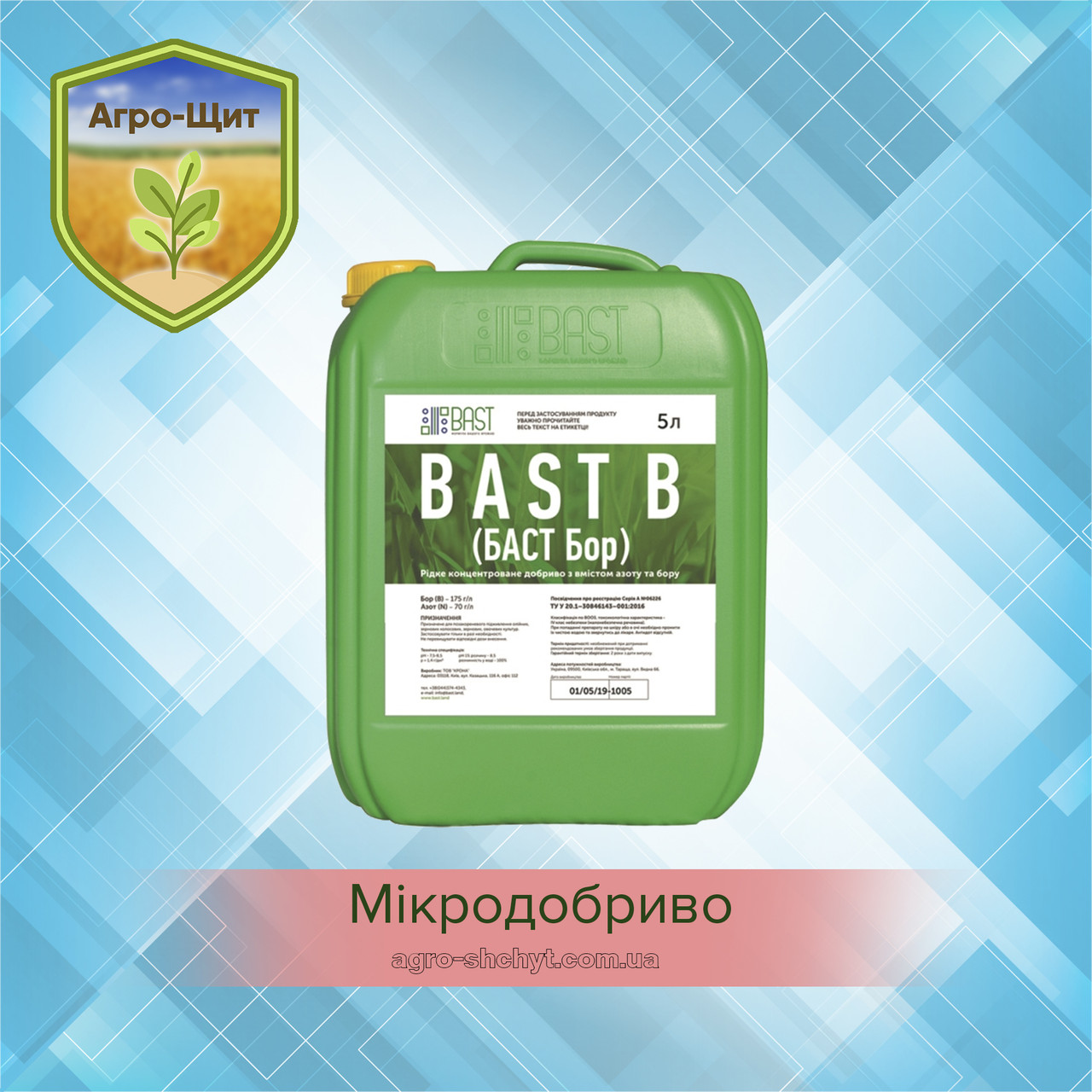 BAST В (БАСТ Бор)