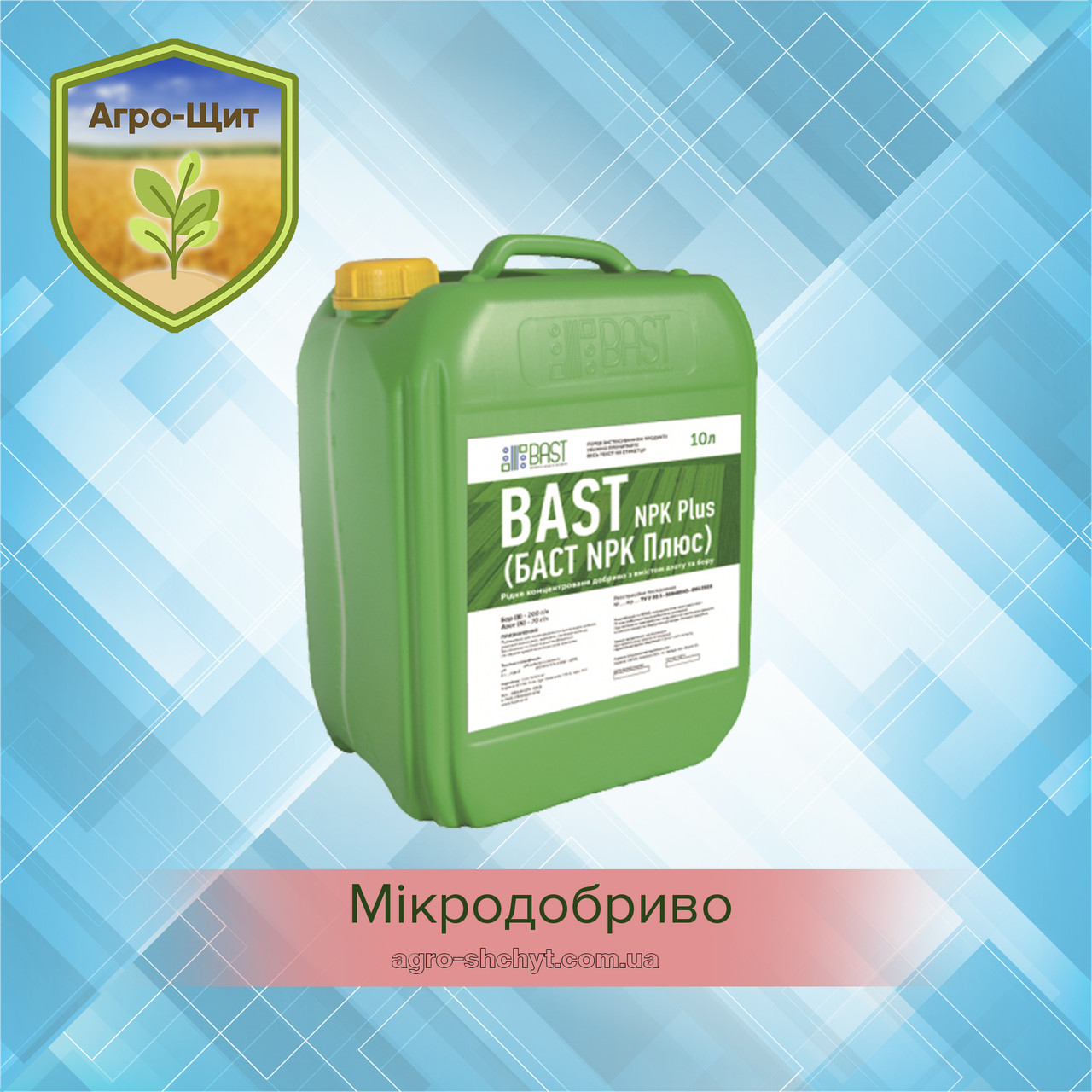 BAST NPK PLUS (БАСТ NPK Плюс)