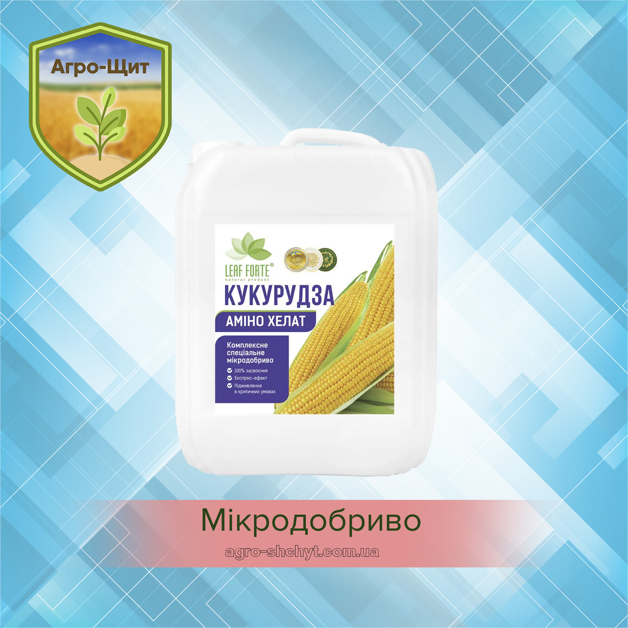 Комплексне мікродобриво Leaf-Forte Кукурудза 10л