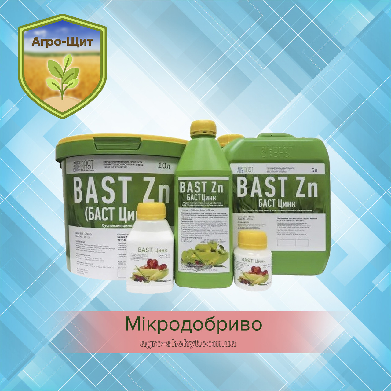 BAST Zn (БАСТ Цинк)