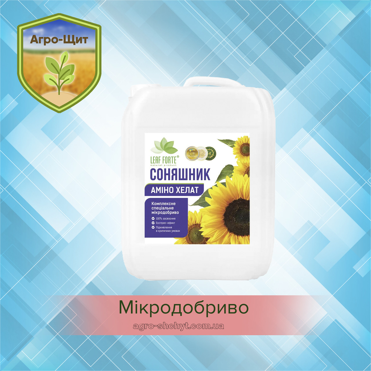 Комплексне мікродобриво Leaf-Forte Соняшник 10л