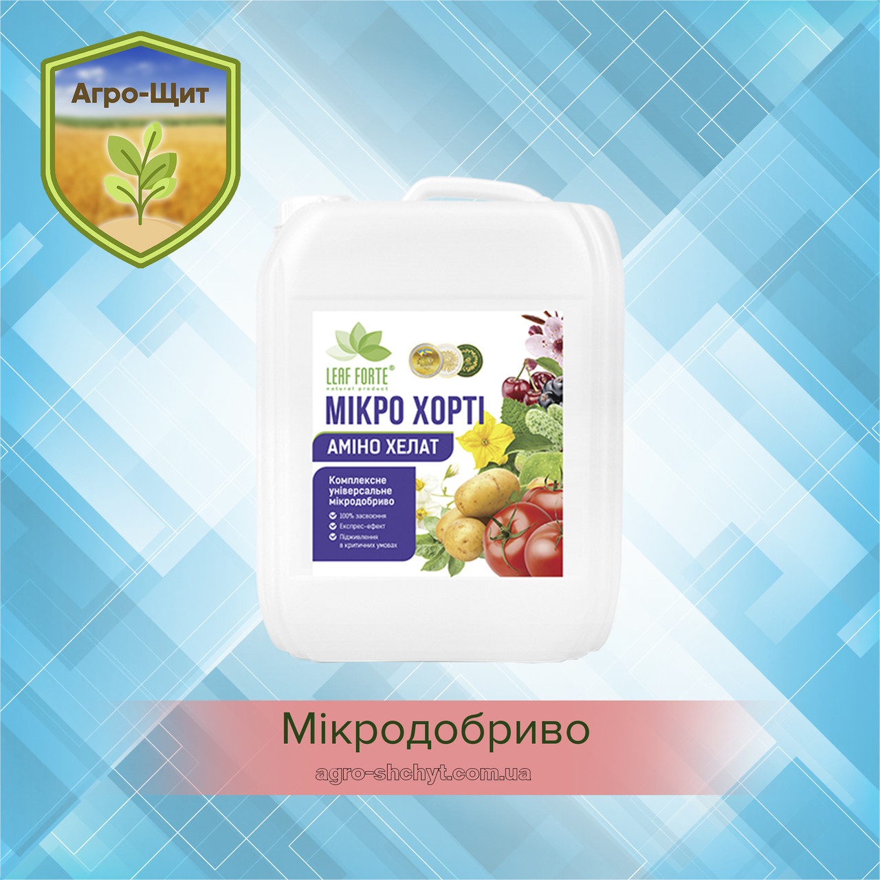 Комплексне мікродобриво Leaf-Forte Мікро Хорті 10л