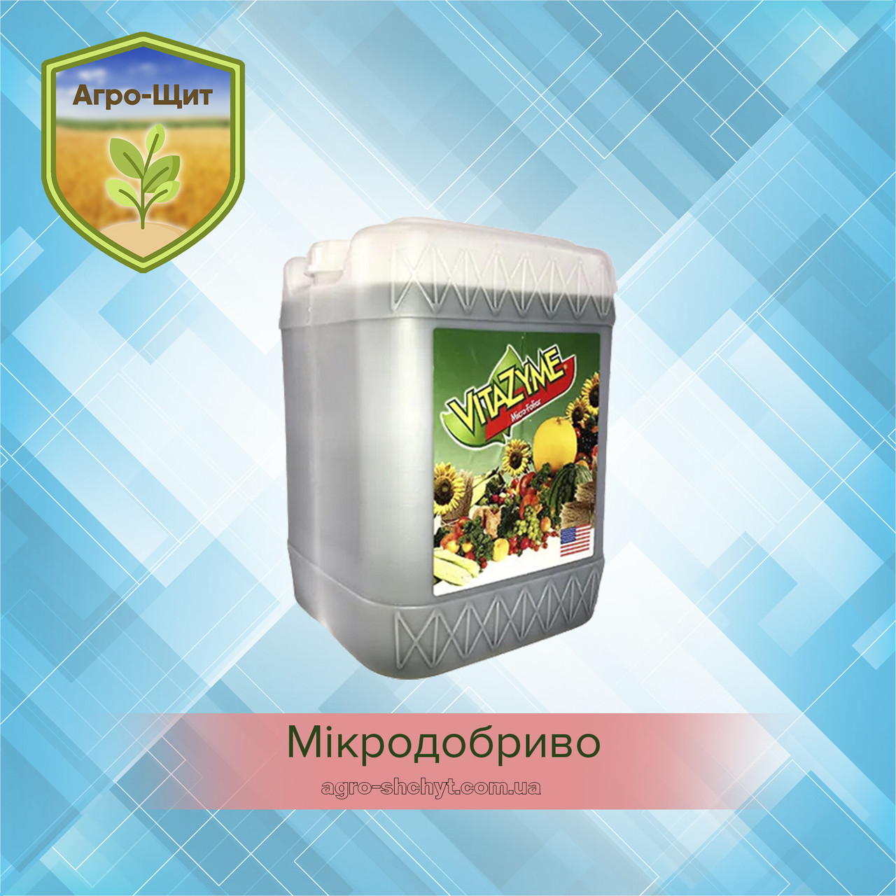 Вітазим - біостимулятор, 20 л, США