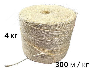 Канат шпагат сизаль 4 кг, 100% біо, 300м/кг Італія, CORDIOLI, арт.23SP600B