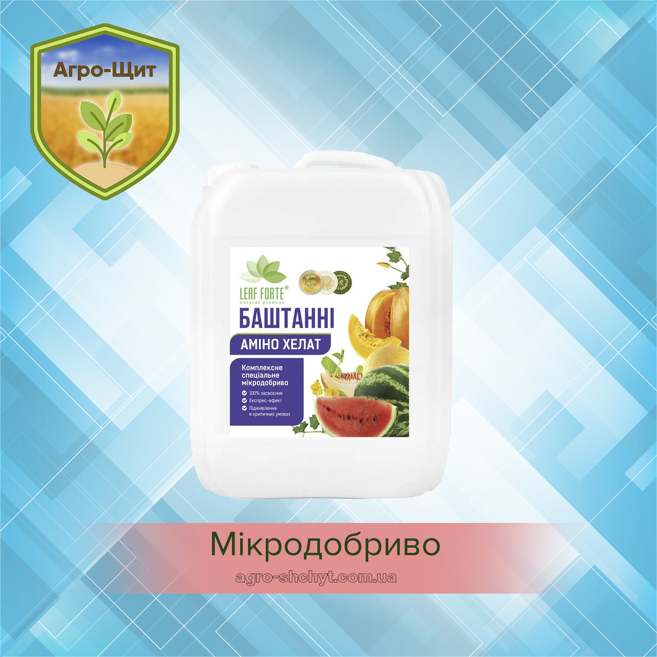 Комплексне мікродобриво Leaf-Forte Баштанні 10л