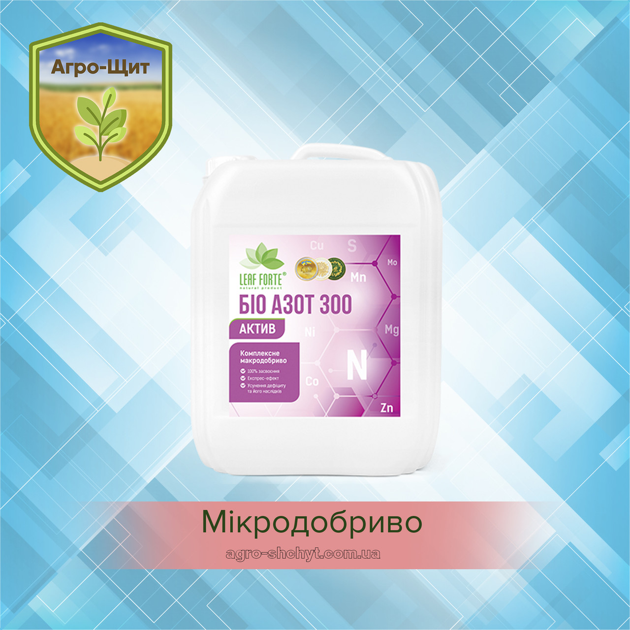 Комплекстне Макродобриво Leaf-Forte Біо Азот 300 - 10л