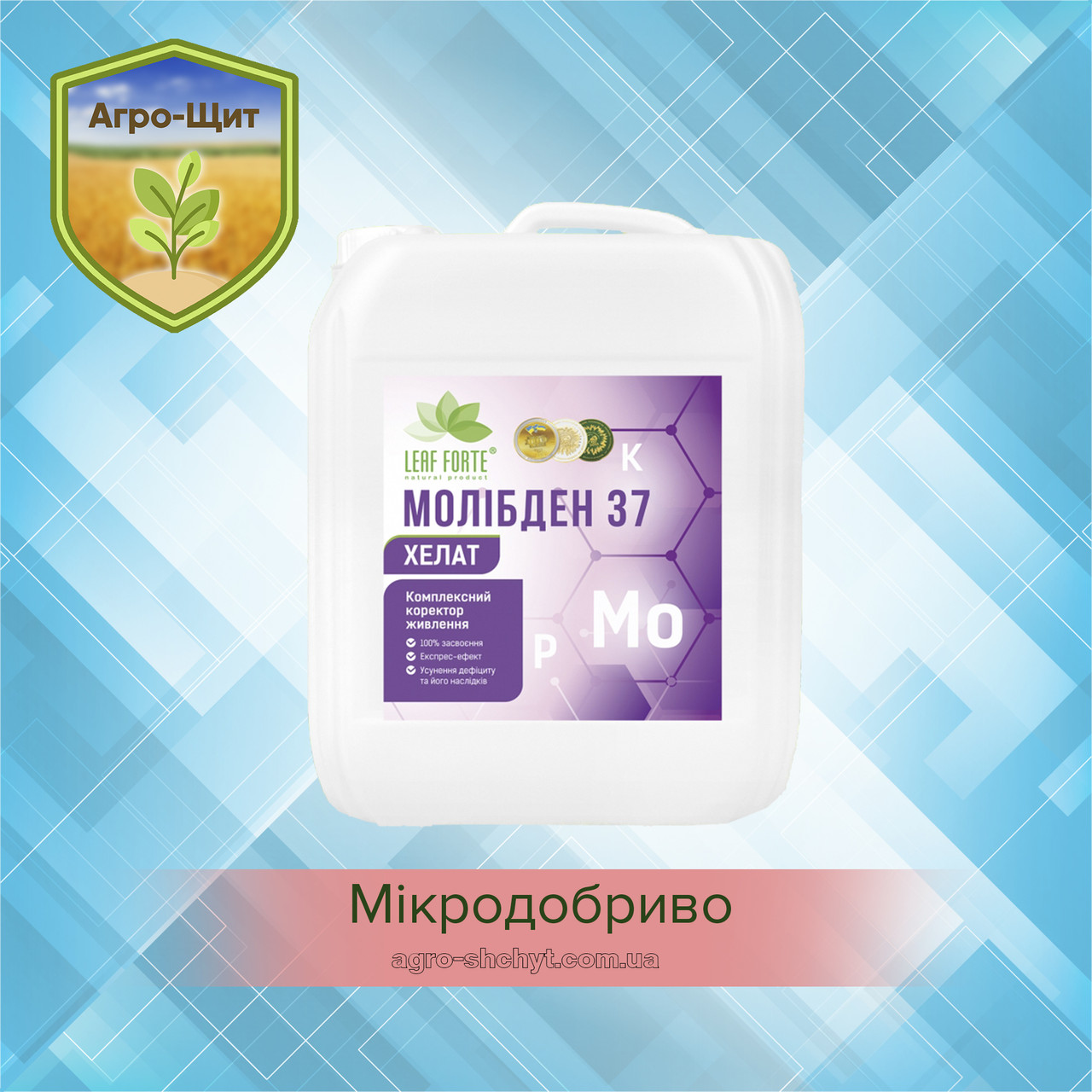 Добриво Leaf-Forte Молібден 37-10л