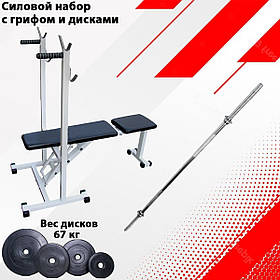 Лава для жиму з можливістю регулювання кута нахилу спинки зі сталевою штангою й дисками 75 кг RN-Sport
