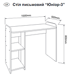 Стіл письмовий Юніор-3 Компаніт 100х50 см дсп сонома+білий, фото 2