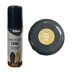Фарба колір Beige (Бежевий) для замші та нубуку Trg Nubuck Color, 75 мл No130