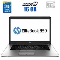 Ноутбук HP Elitebook 850 G2 / 15.6" (1920x1080) TN / Intel Core i5-5300U (2 (4) ядра по 2.3 | всё для тебя