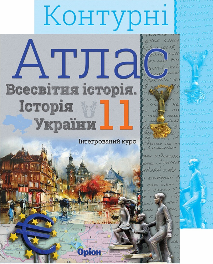 Комплект. Географія: Регіони та країни 10 клас. Атлас + контурні карти