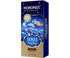 Чай чорнийі зелений в пакетиках Мономах  1001 Nights 25 х 1.5 г
