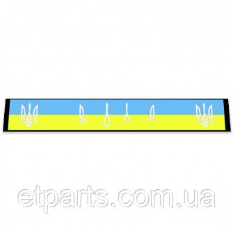 Бризговик (мітла) 350*2400 " ВОЛЯ"