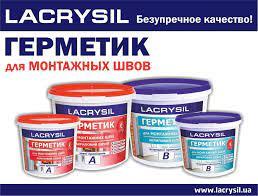 Герметик акриловый для монтажных швов А «для наружных работ» СТИЗ ТМ Lacrysil, 3,0кг - фото 3 - id-p1945490666