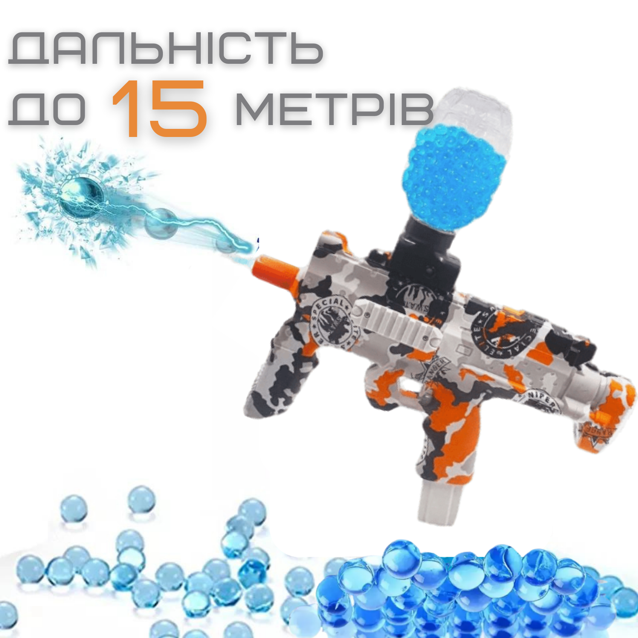 Купить Игрушечный детский бластер с гидрогелевыми шариками ...