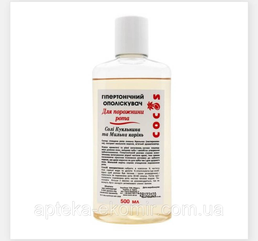 Ополіскувач для рота Солі Куяльника та Мильний корінь 500 мл, фото 1