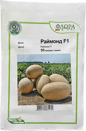 Диня Раймонд F1, 50 насінин — середньостиглий гібрид (70-75 днів), Hazera, фото 1