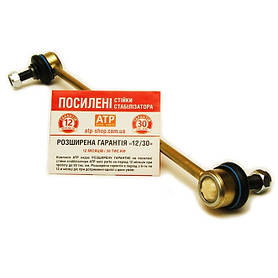 Nissan Murano Z51 (2008-2014) Посилена передня ліва стійка / тяга стабілізатора. Гарантія 12 місяців!