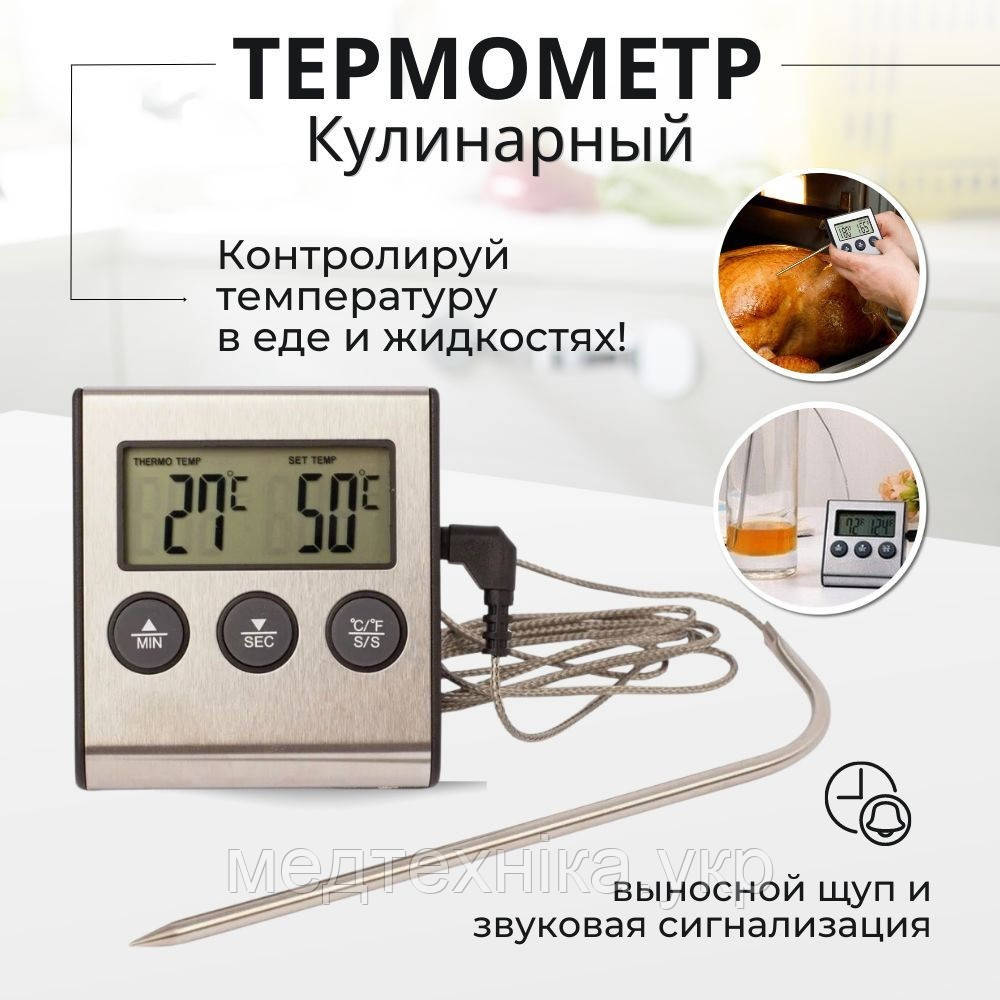 Термометр для м'яса KCASA TP-700 (0C до +250C) з таймером і магнітом