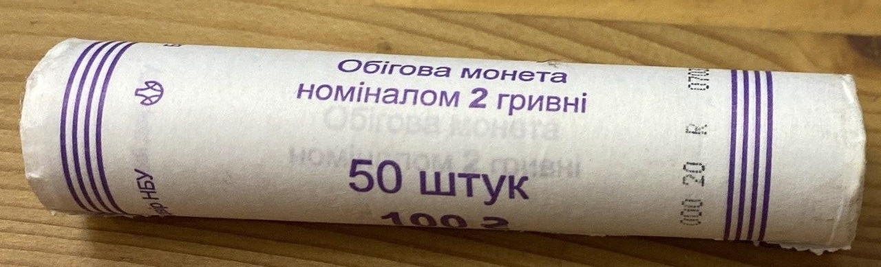 Банківський рол Україна 2 гривні 2022 р. 50 шт.