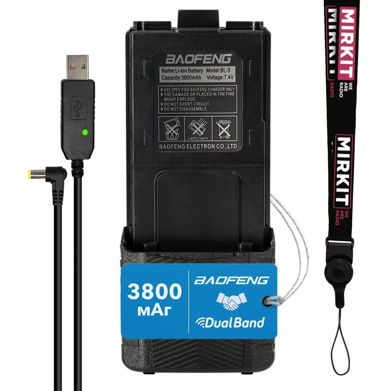 Комплект Батарея BL5-3800 для Рації Baofeng UV-5R + USB кабель для зарядки